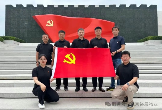 重溫黨史 尋悟初心丨北京區(qū)域公司舉辦黨